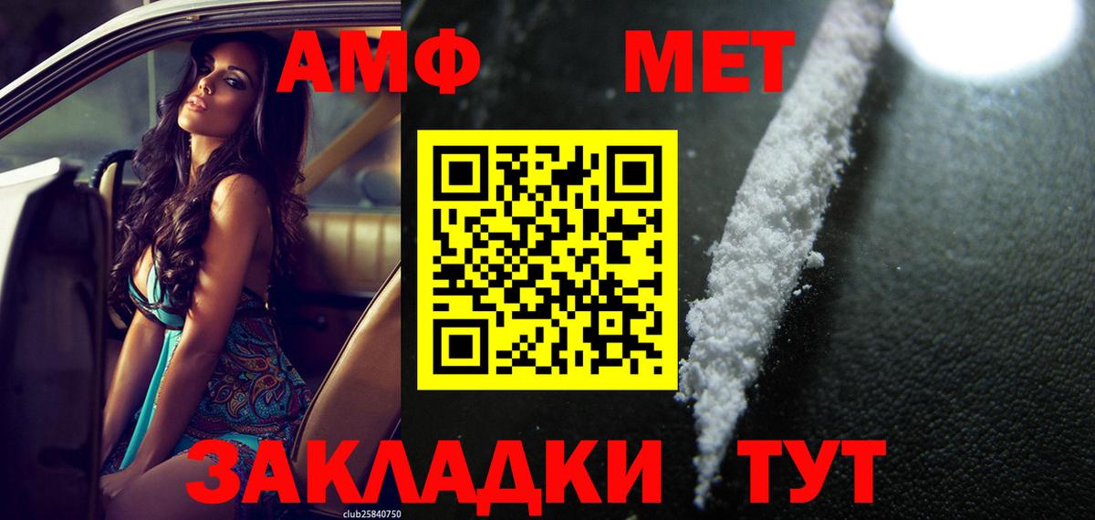 Коркино  АМФ Premium  Амфетамин  Вход с VPN 