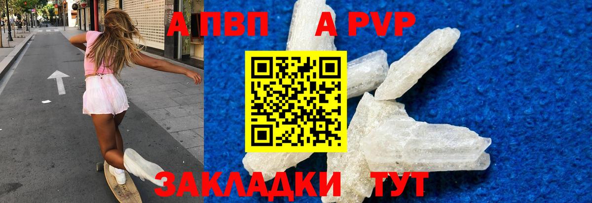 A-PVP Crystall  Вход с VPN  Alpha-PVP СК КРИС  A-PVP СК  Коркино 