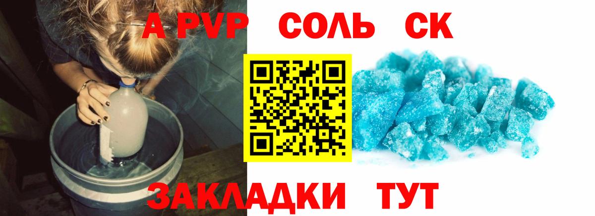 Alpha PVP мука Коркино