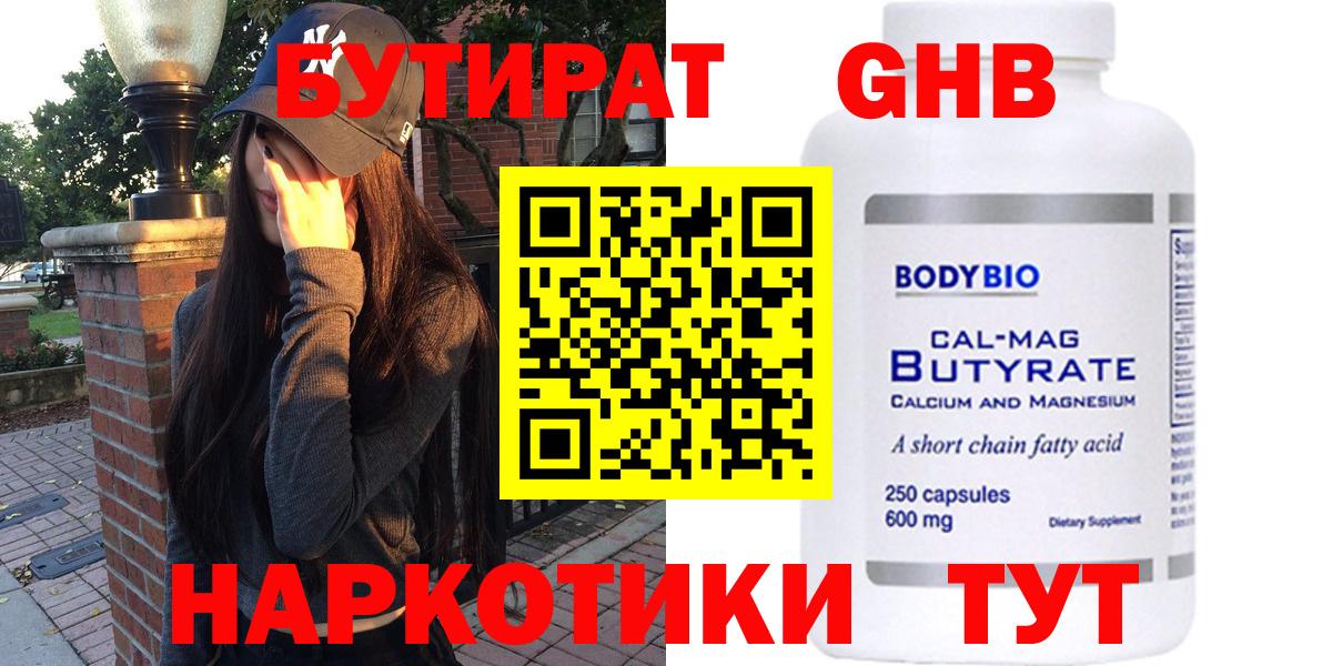 БУТИРАТ буратино  Вход с VPN  БУТИРАТ  Коркино 