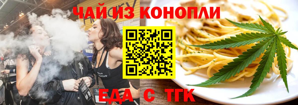 Коркино  Cannafood конопля  Вход с VPN 
