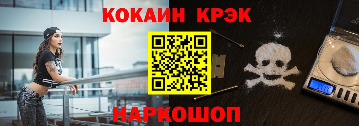 Кокаин Columbia  Вход с VPN  Cocaine FishScale  Коркино 