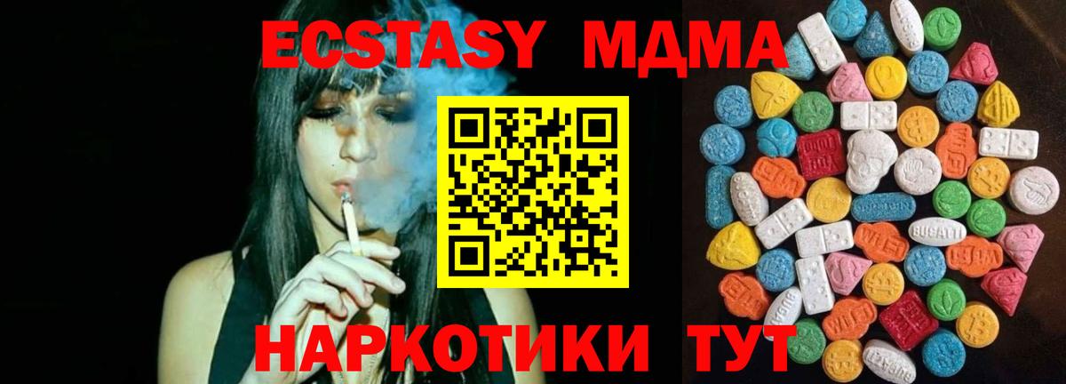 ЭКСТАЗИ 280мг Коркино