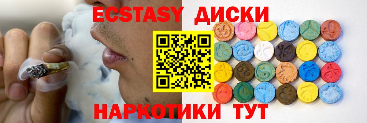 Коркино  ЭКСТАЗИ Cube  Ecstasy TESLA  Вход с VPN 