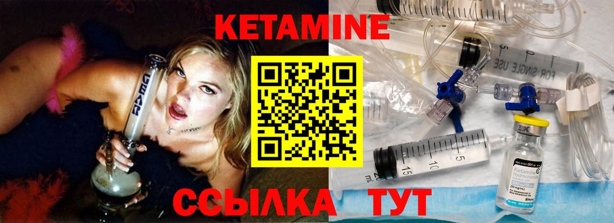 КЕТАМИН ketamine  Вход с VPN  Коркино 