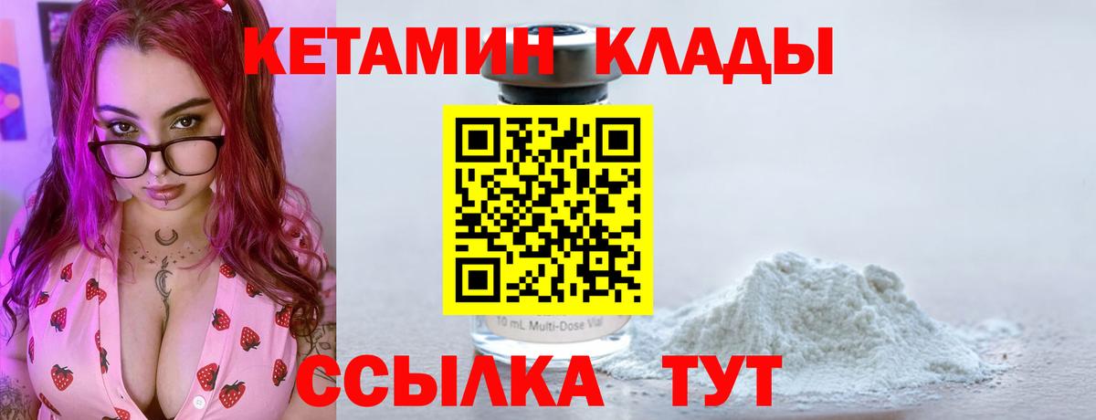 Кетамин ketamine Коркино