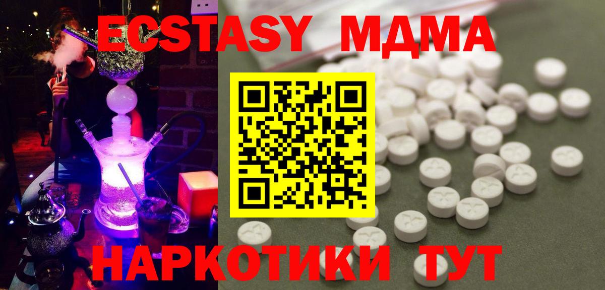 МДМА crystal  Вход с VPN  Коркино  MDMA молли 