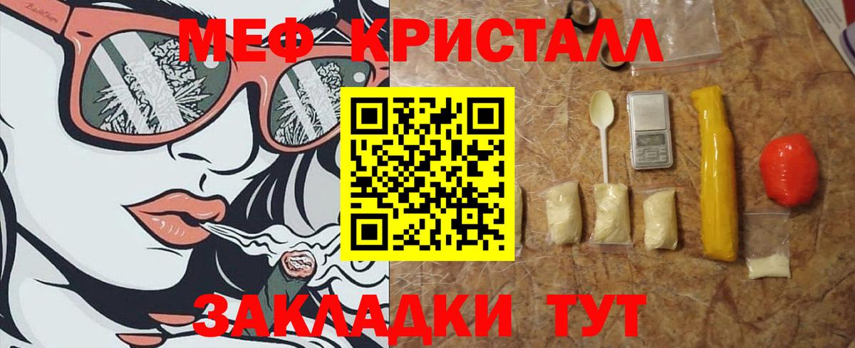 Меф мяу мяу кристаллы Коркино