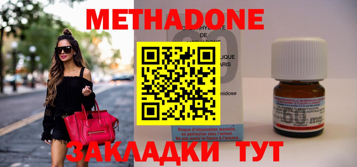 Коркино  Метадон кристалл  Метадон кристалл  Вход с VPN 