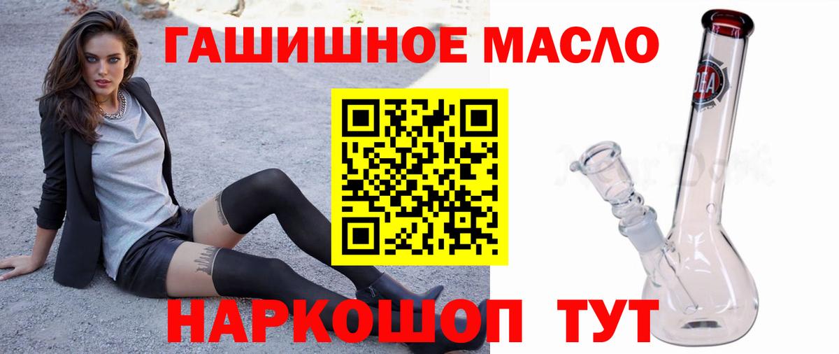 Дистиллят ТГК концентрат  Вход с VPN  Коркино  Дистиллят ТГК концентрат 